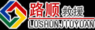 黄州区道路救援