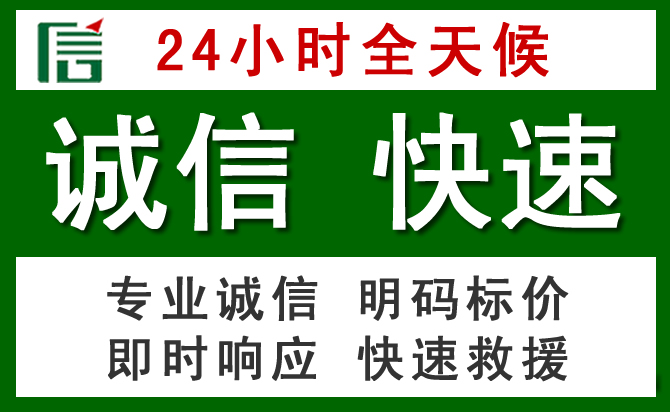 黄州区汽车救援