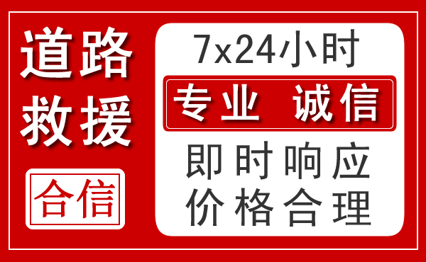 黄州区新能源汽车救援 黄州区新能源汽车救援